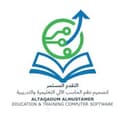 ALTAQADUM ALMUSTAMER EDUCATION & TRAININGالتقدم المستمر لتصميم نظم الحاسب الآلي التعليمية والتدريبية logo